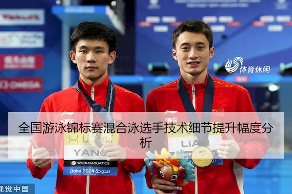 quan-guo-you-yong-jin-biao-sai-hun-he-yong-xuan-shou-ji-shu-xi-jie-ti-sheng-fu-du-fen-xi-2-446.jpg